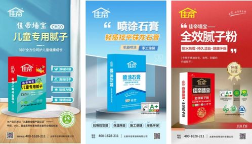 佳帝涂料 從產(chǎn)品、技術(shù)到服務(wù)的全面解讀與技術(shù)開發(fā)前瞻