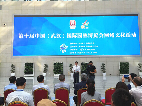 第十屆中國（武漢）國際園林博覽會(huì)網(wǎng)絡(luò)文化活動(dòng)盛大啟動(dòng)，以互聯(lián)網(wǎng)賦能園林藝術(shù)新篇章