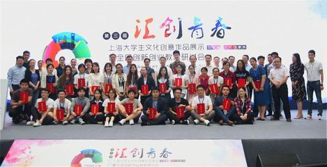 融合創(chuàng)新，智繪未來 第三屆“匯創(chuàng)青春”大學(xué)生互聯(lián)網(wǎng)+文創(chuàng)盛會(huì)賦能長三角一體化